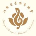 江苏音协专业版