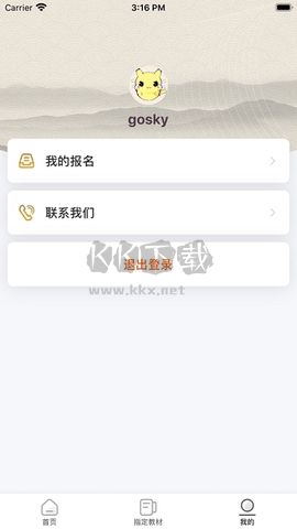 江苏音协专业版