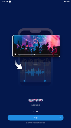 audioeditor(音乐剪辑)