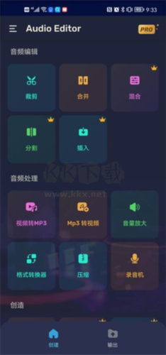 audioeditor(音乐剪辑)