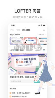 老福特(LOFTER)