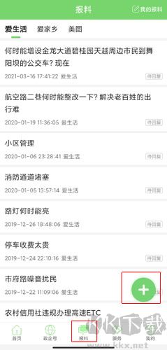 云上恩施APP