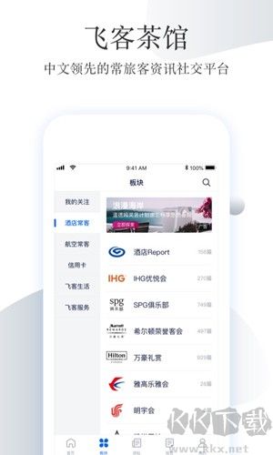 飞客茶馆app