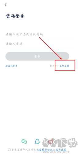 飞客茶馆app