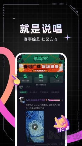 麦可官网版