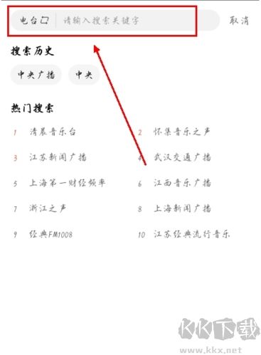 手机收音机