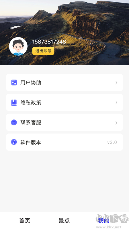 地球仪3D全景图安卓版