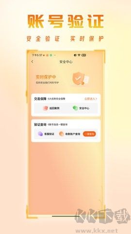 看看账号网2025版