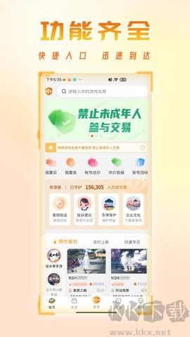 看看账号网2025版