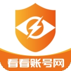 看看账号网2025版