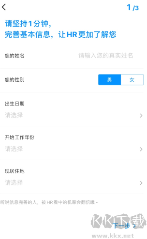 新安人才网