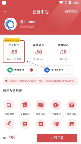 文案狗免费版