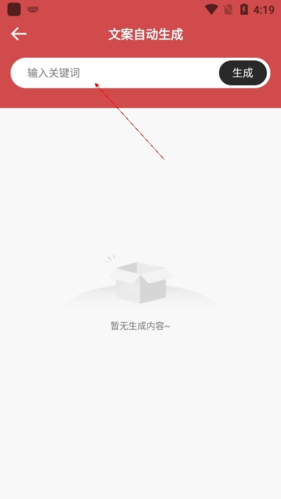 文案狗免费版