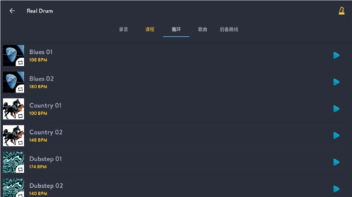 realdrum架子鼓