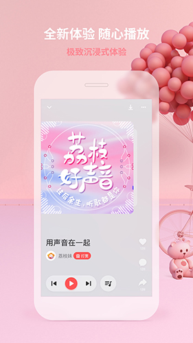 荔枝app