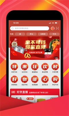 中视购物app安卓版