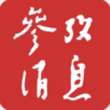 参考消息(电子版报纸)