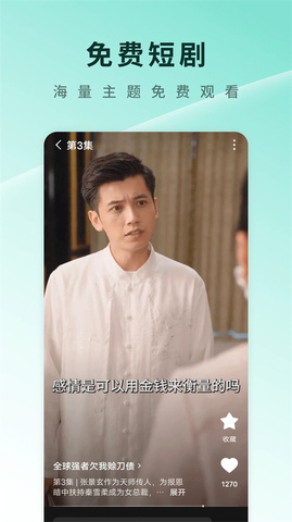 红果免费短剧官方版