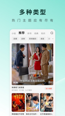 红果免费短剧官方版