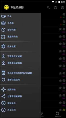 LuckyPatcher幸运破解器