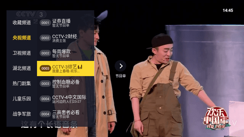 看看tv安卓版