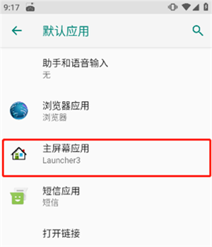 ilauncher(主题美化)