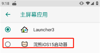 ilauncher(主题美化)