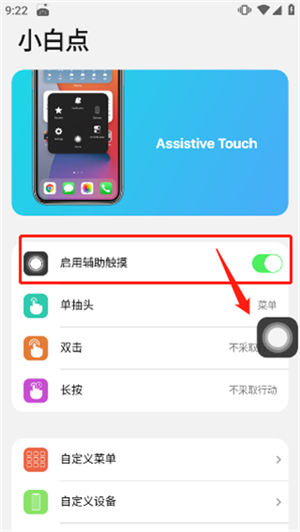 ilauncher(主题美化)