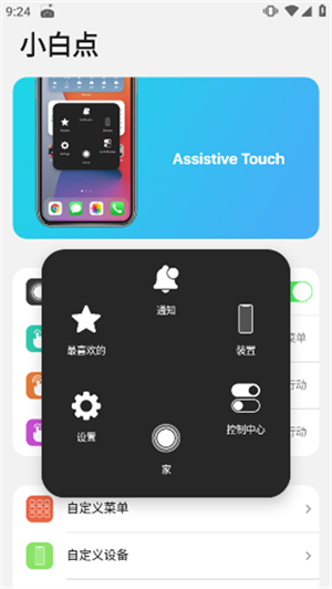 ilauncher(主题美化)