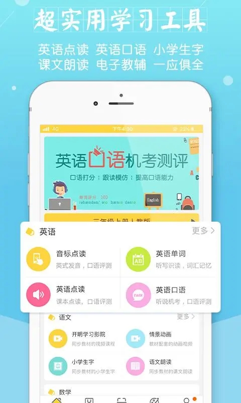 倍速课堂正版