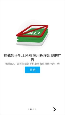 乐网r(广告拦截软件)