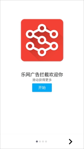 乐网r(广告拦截软件)