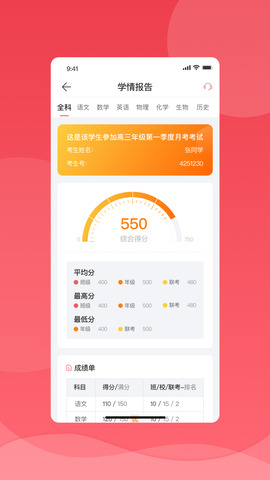 七天学堂免费版