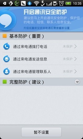 来电通2025版
