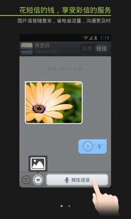 来电通2025版