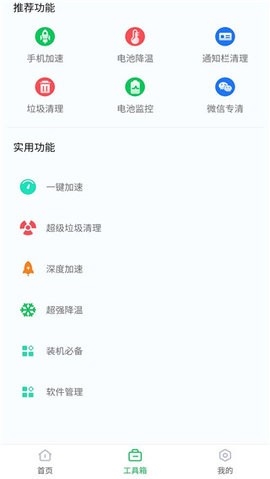 360省电王专业版