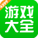 4399游戏盒免费版
