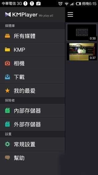 kmplayer无广告版
