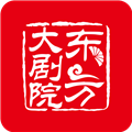 东方大剧院app看戏剧