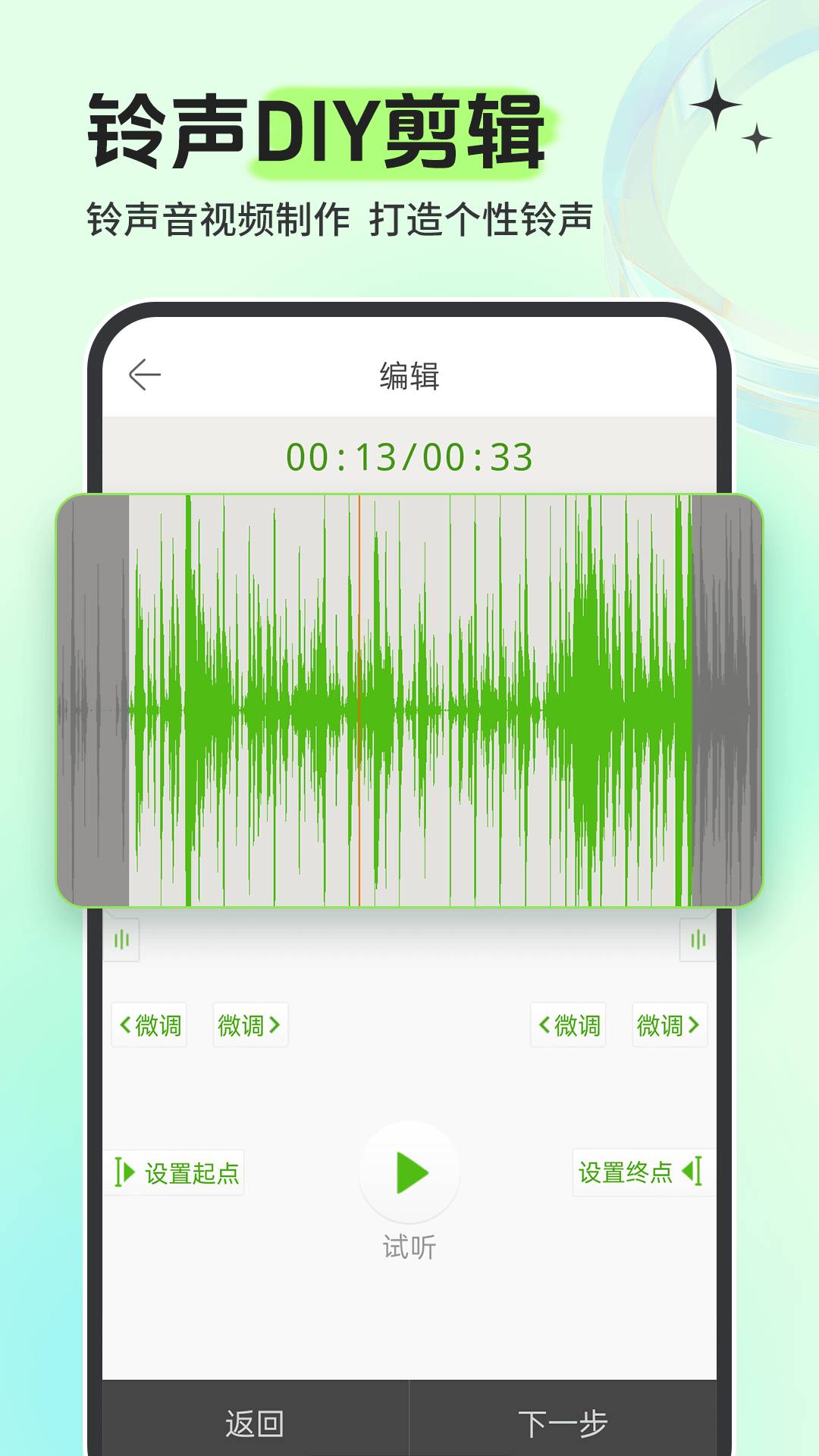 铃声多多2025最新版