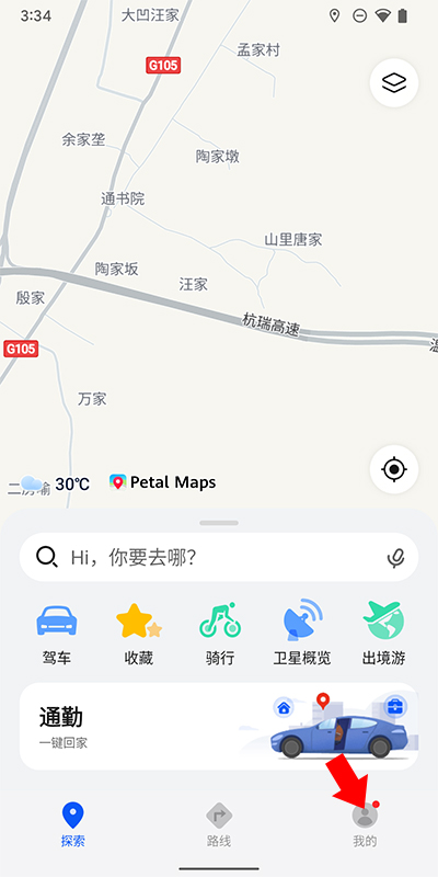 petal地图2025最新版