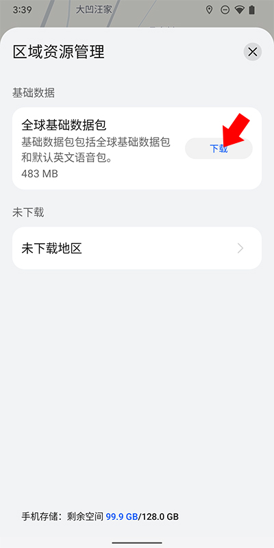 petal地图2025最新版