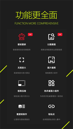 图凌官方版