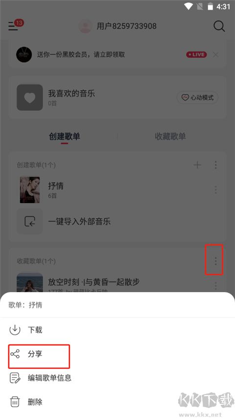 音乐时刻2025最新版