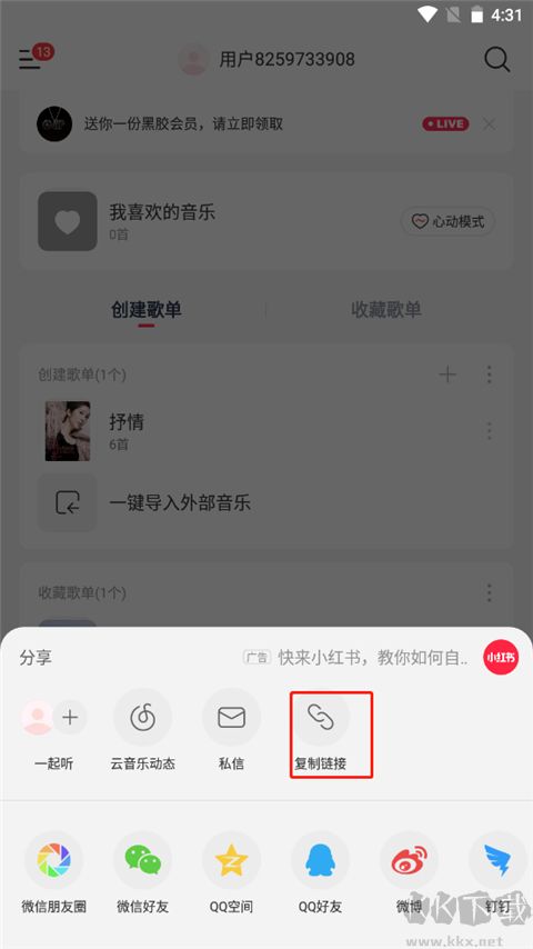 音乐时刻2025最新版