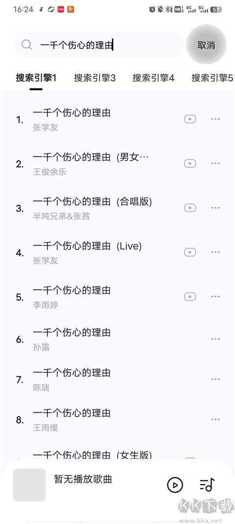 音乐时刻2025最新版