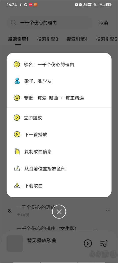 音乐时刻2025最新版