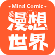 漫想世界免费版