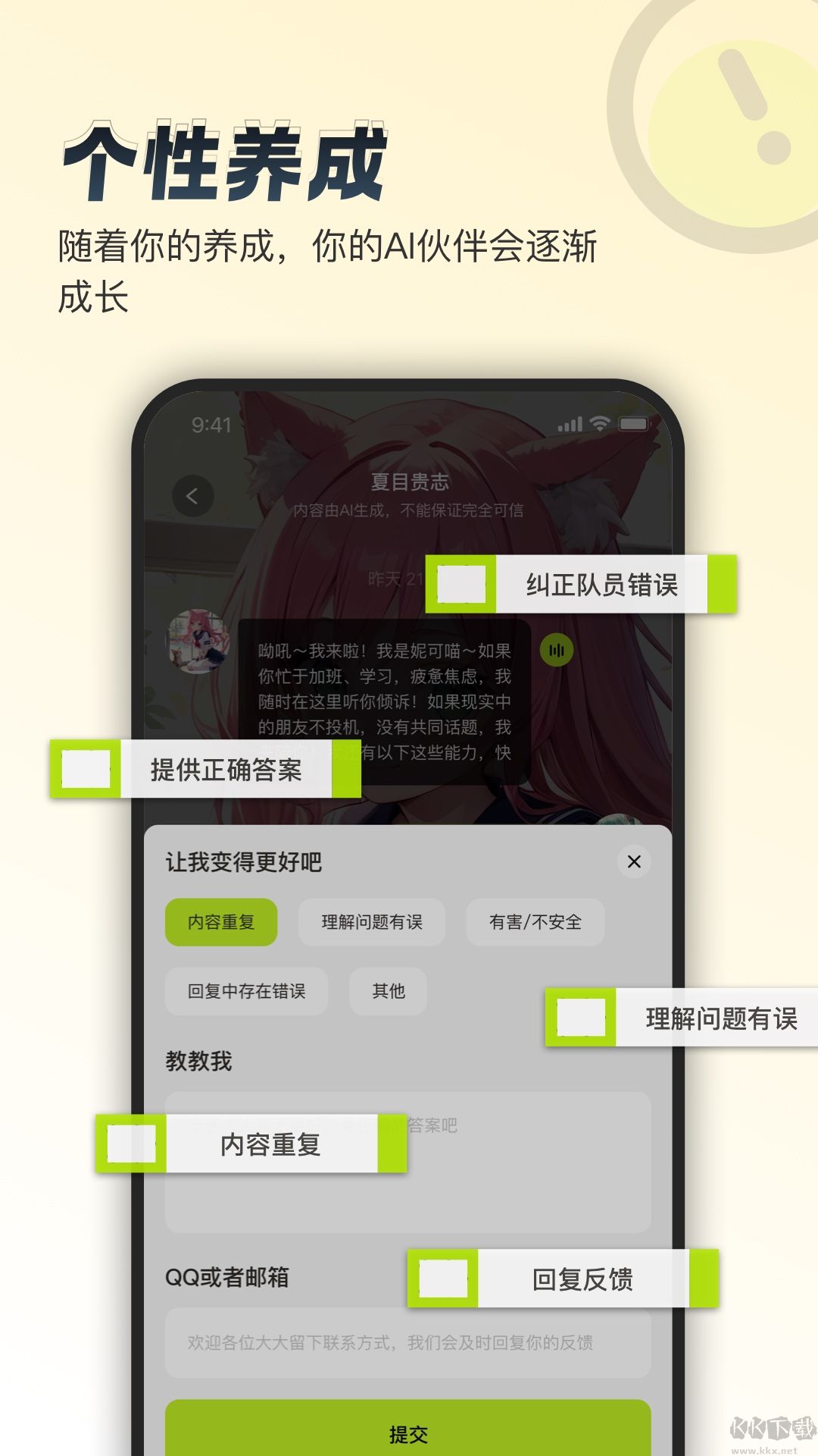逗逗游戏伙伴app官方正版