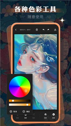 SketchBook最新版